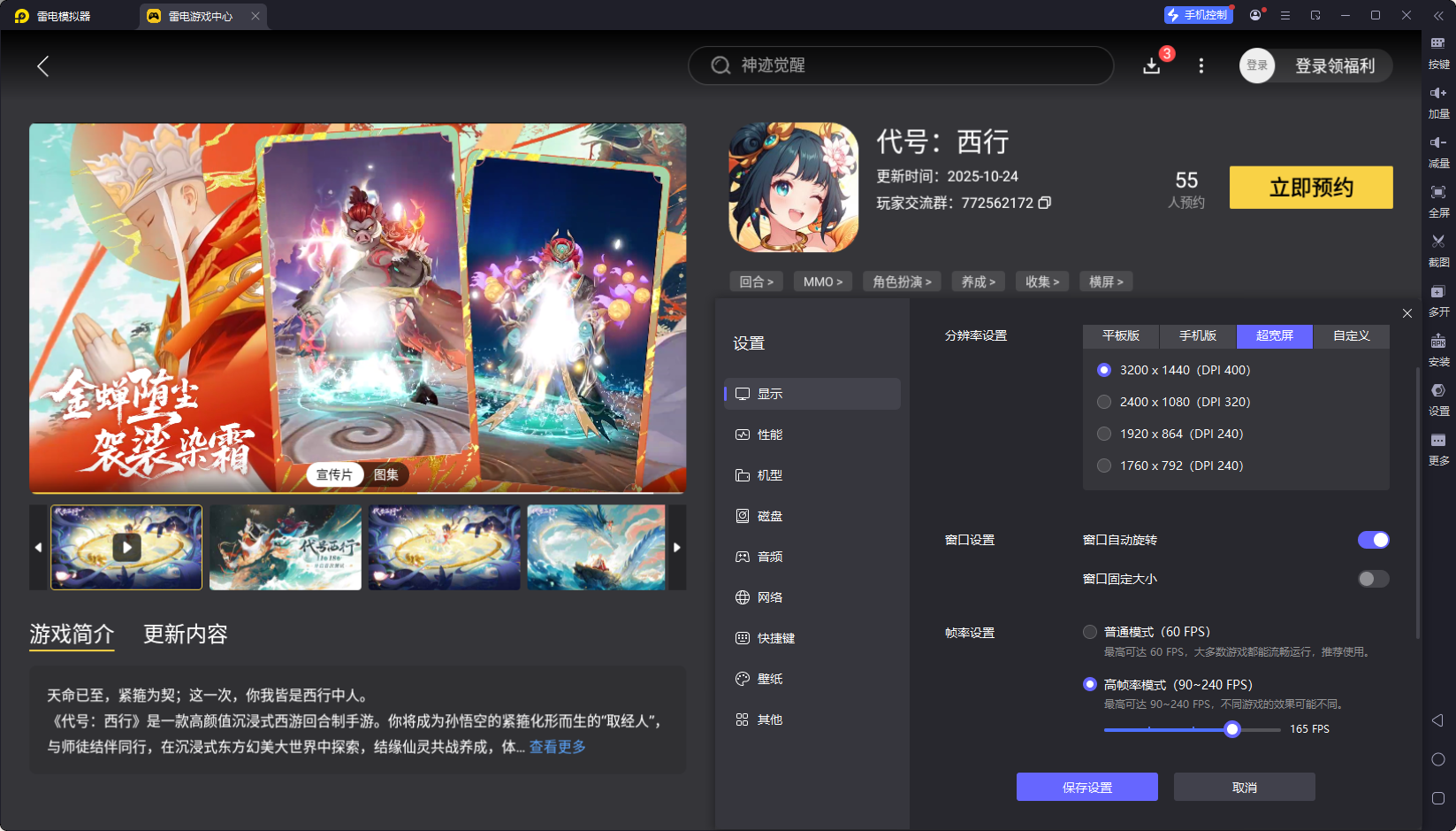 代號西行模擬器怎么選 代號西行模擬器推薦圖片_3