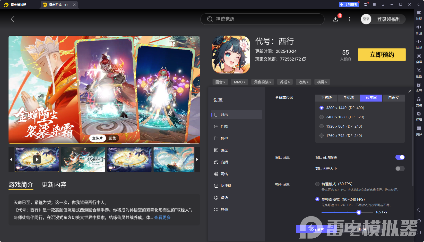代號西行模擬器怎么選 代號西行模擬器推薦圖片_3