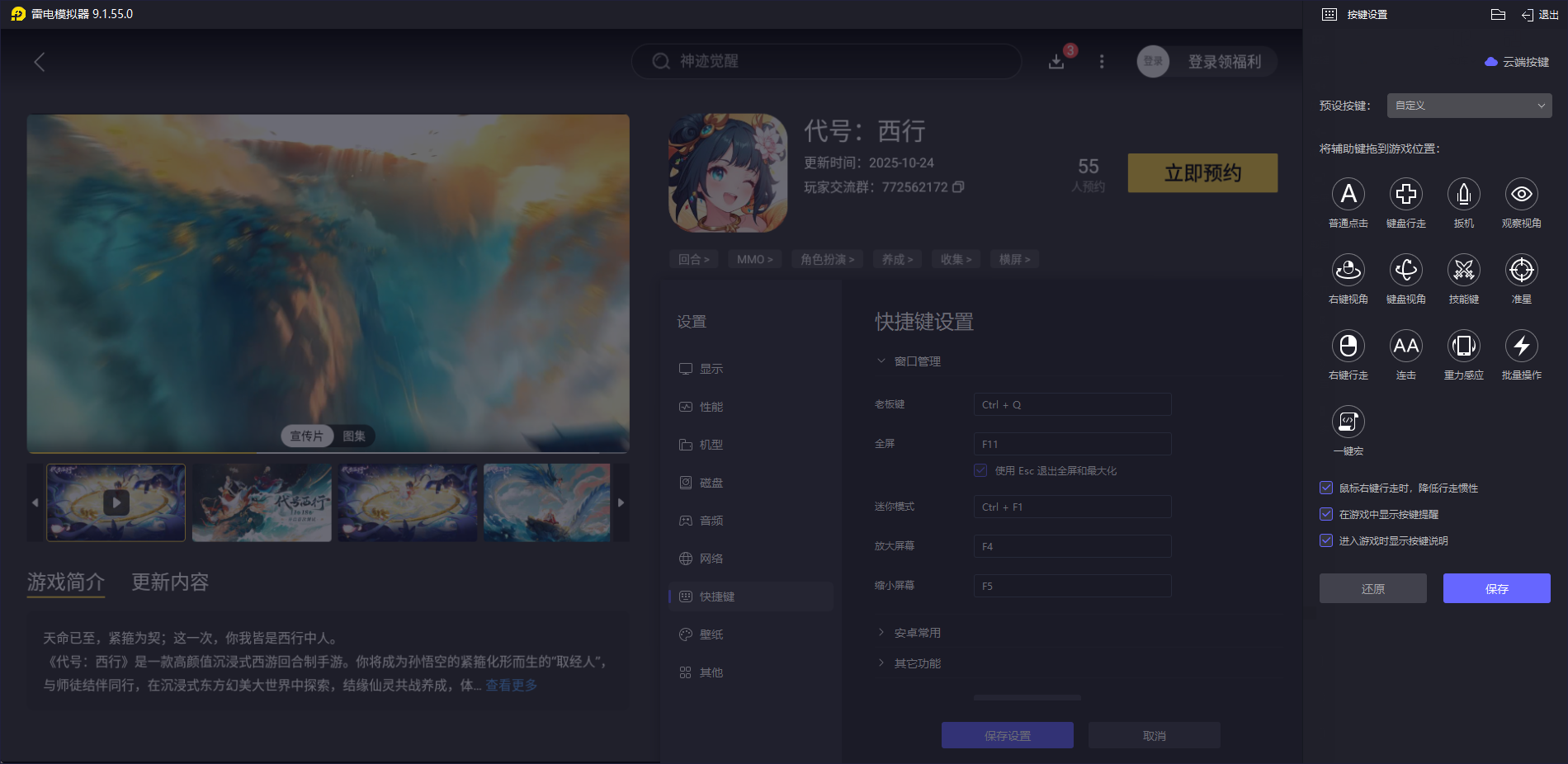 代號西行模擬器怎么選 代號西行模擬器推薦圖片_4