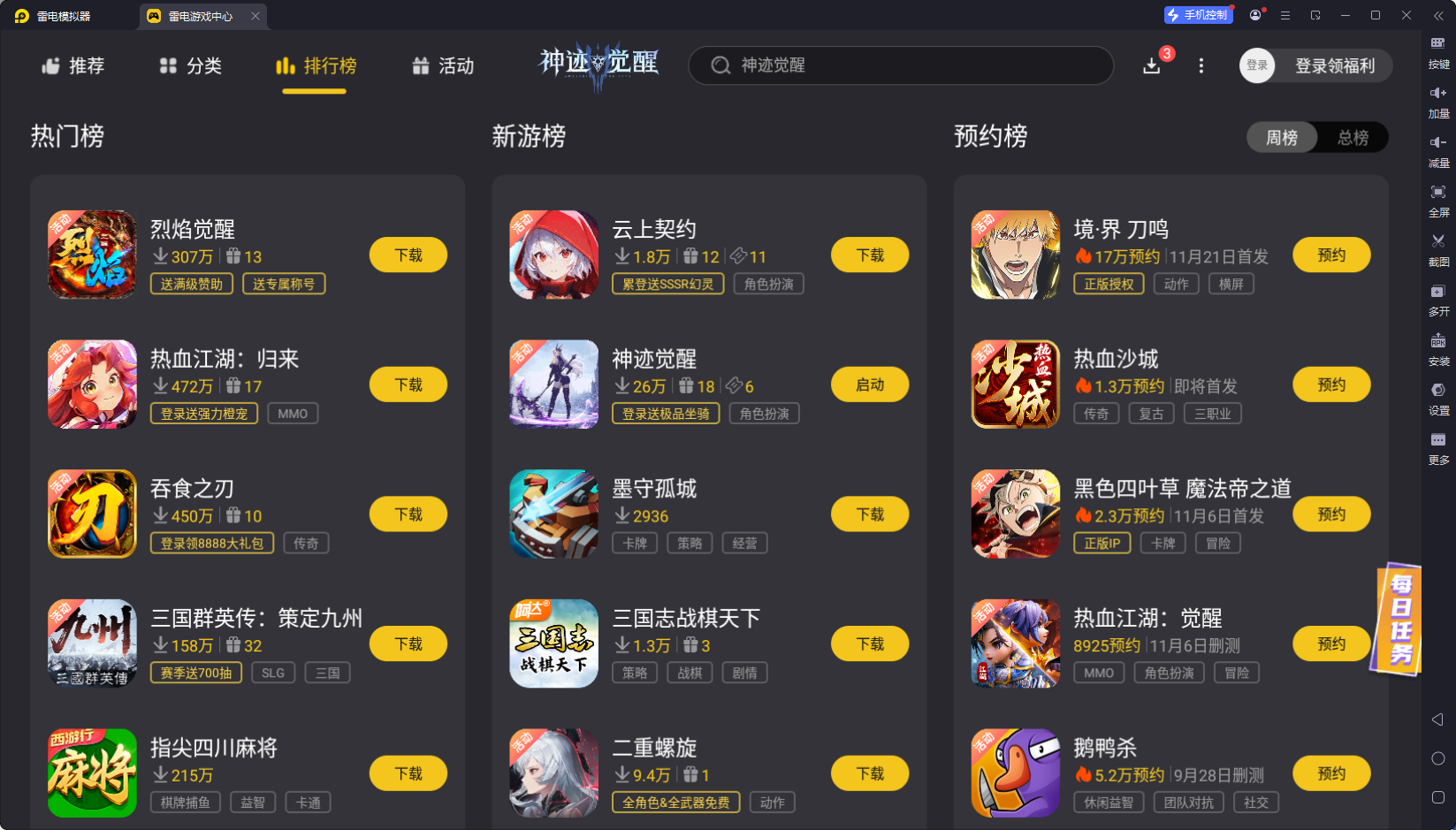 安卓手游電腦模擬器怎么選 安卓手游模擬器推薦圖片_1