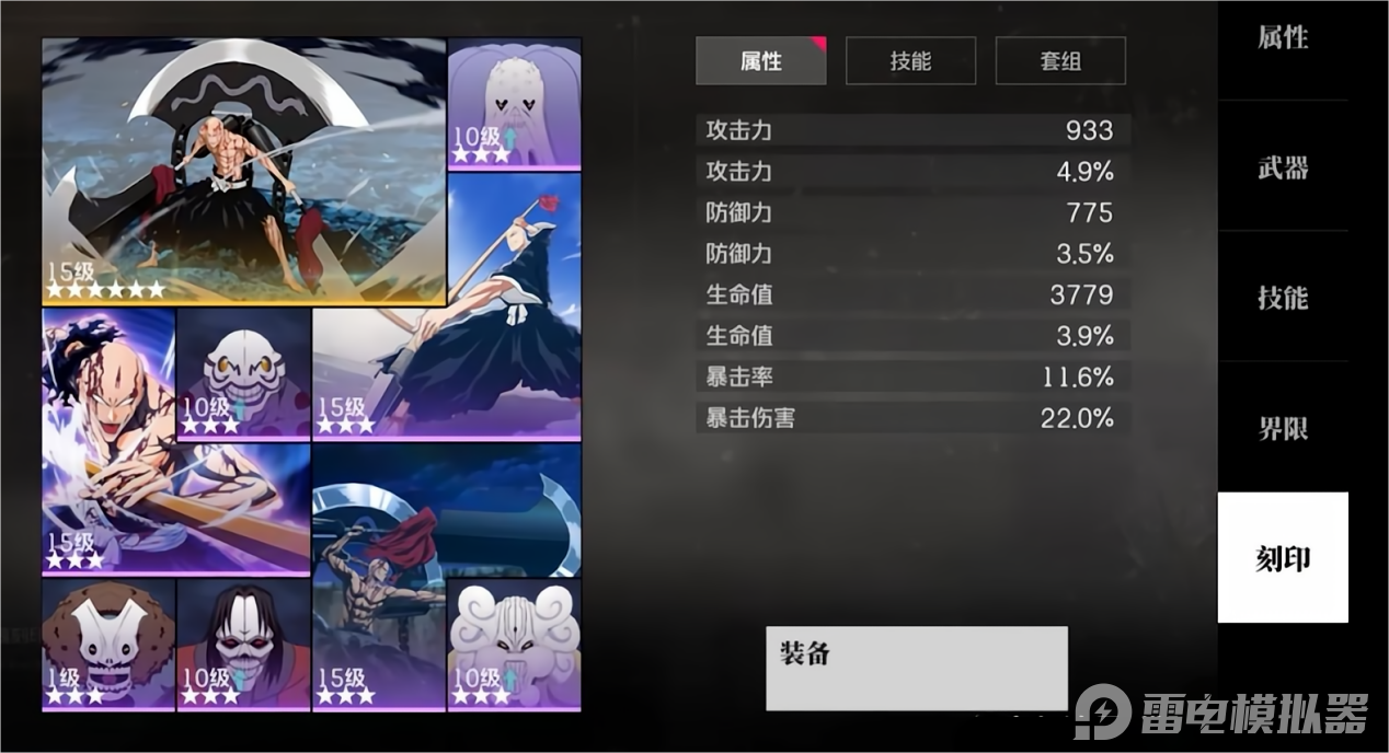 境界刀鳴開服攻略 境界刀鳴開服技巧有哪些圖片_5