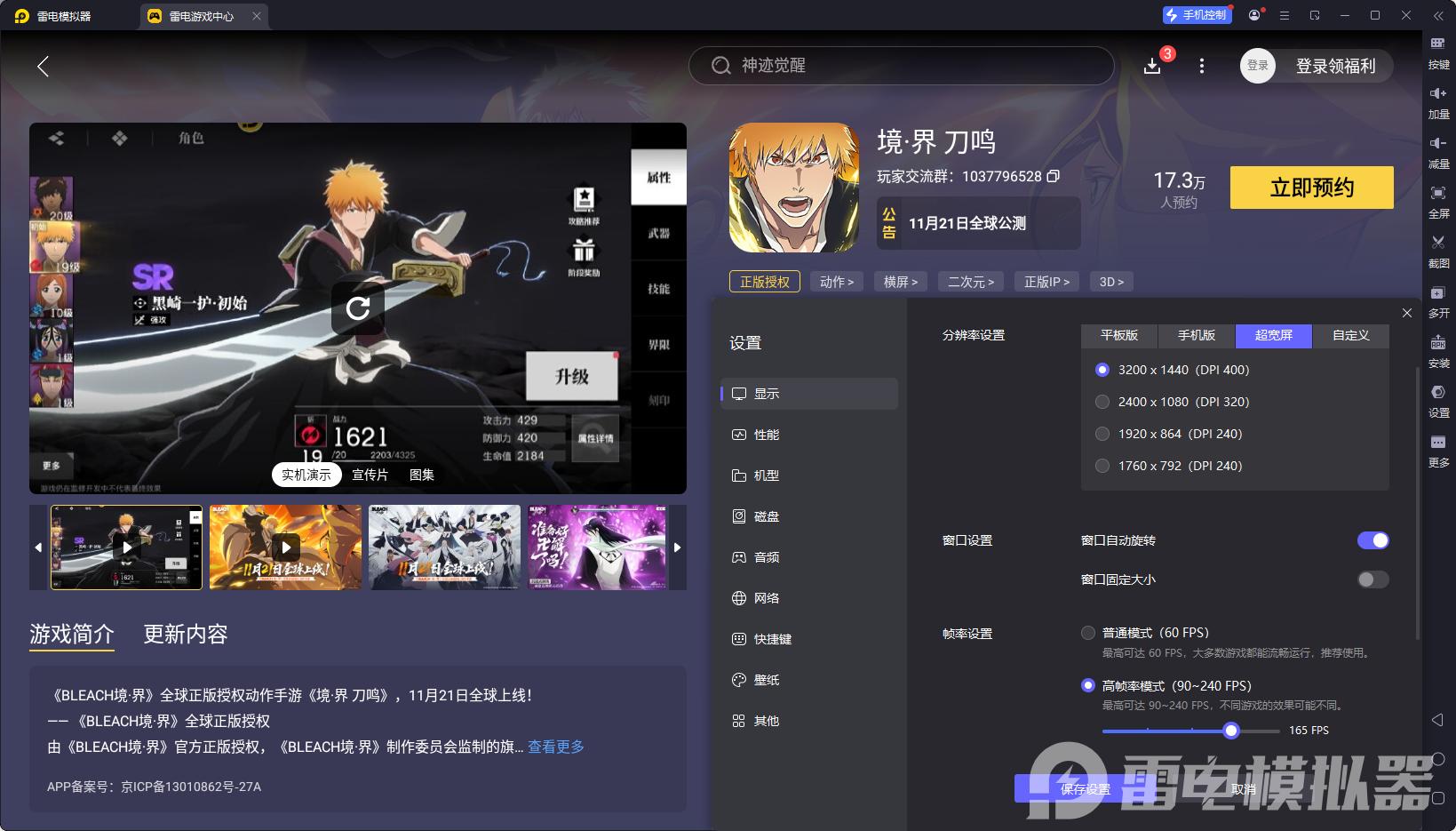 境界刀鳴開服攻略 境界刀鳴開服技巧有哪些圖片_10
