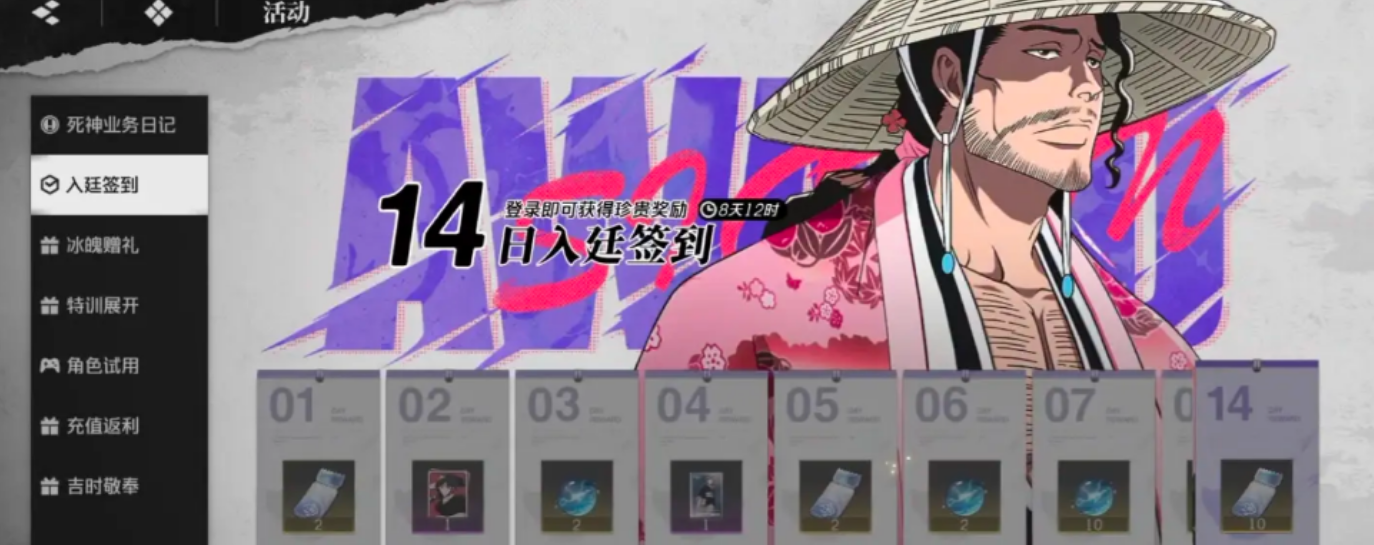 境界刀鳴呼喚符獲取方法有哪些 境界刀鳴呼喚符獲取攻略