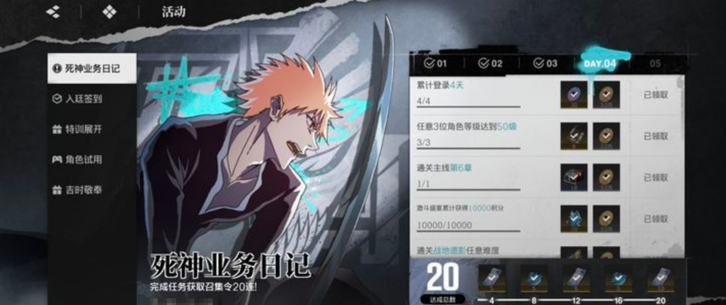 境界刀鳴呼喚符獲取方法有哪些 境界刀鳴呼喚符獲取攻略圖片_2