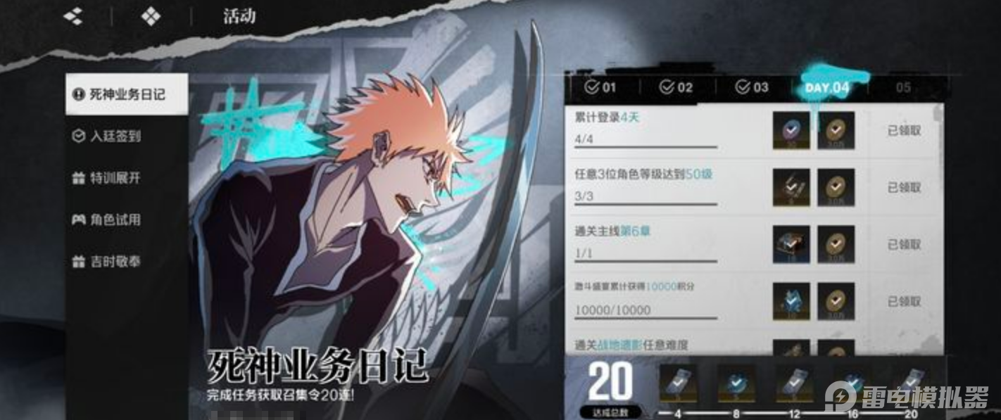 境界刀鳴呼喚符獲取方法有哪些 境界刀鳴呼喚符獲取攻略圖片_2