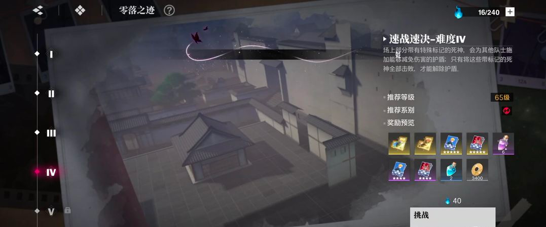 境界刀鳴呼喚符獲取方法有哪些 境界刀鳴呼喚符獲取攻略圖片_3