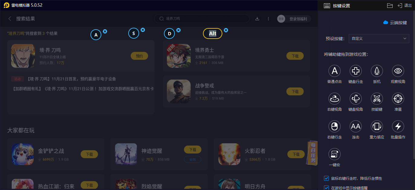 境界刀鳴呼喚符獲取方法有哪些 境界刀鳴呼喚符獲取攻略圖片_4