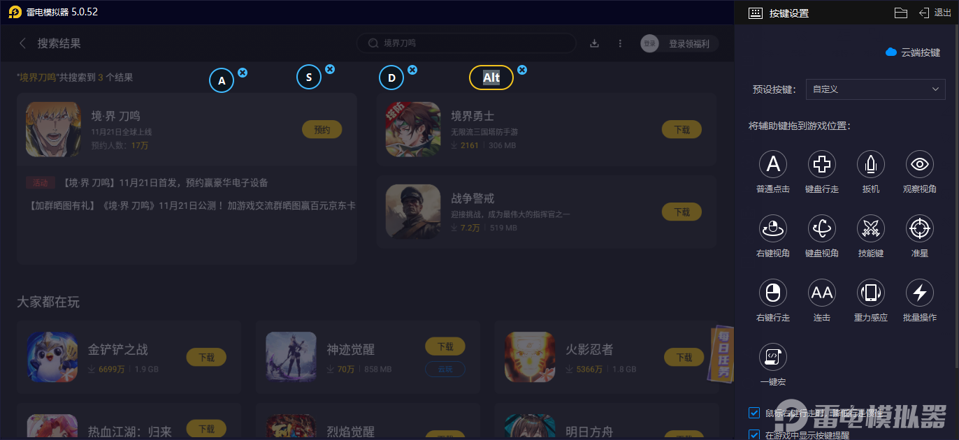 境界刀鳴呼喚符獲取方法有哪些 境界刀鳴呼喚符獲取攻略圖片_4