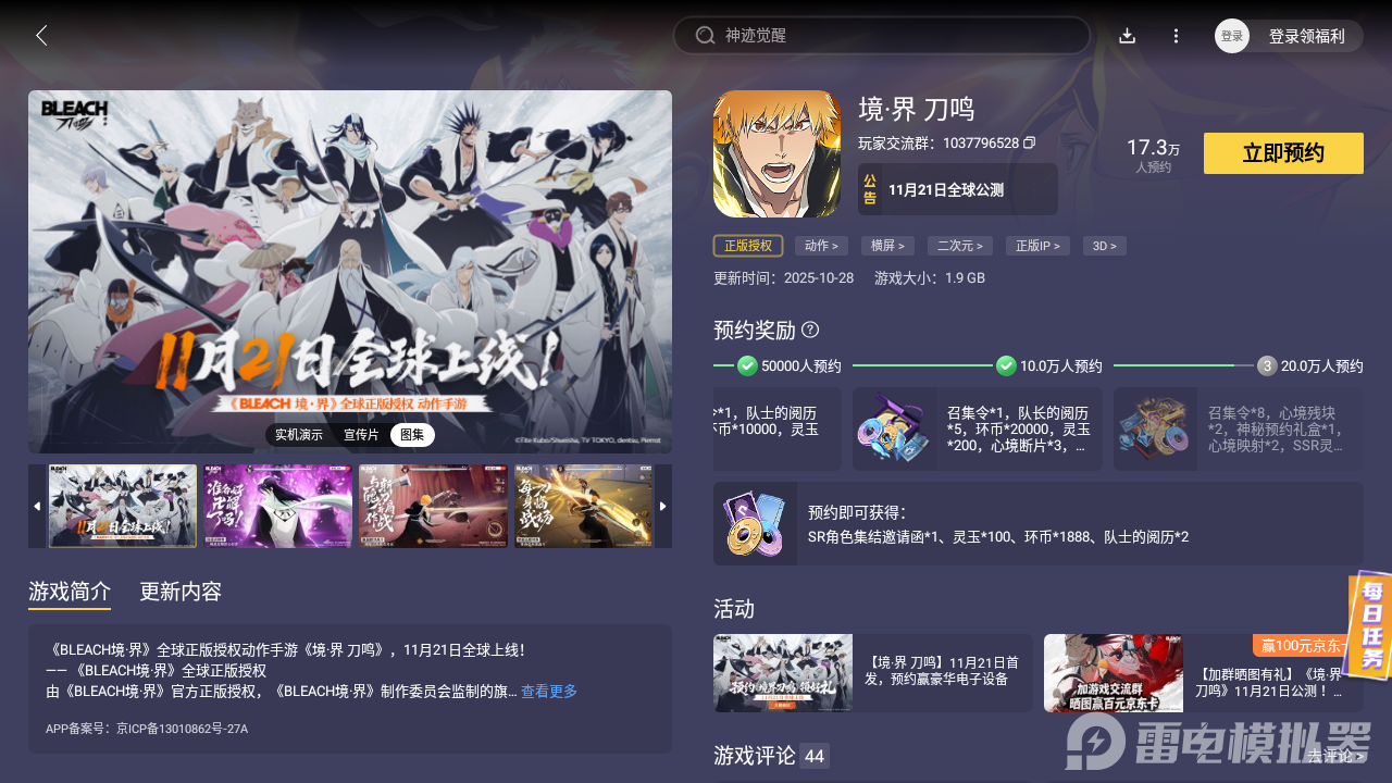 境界刀鳴呼喚符獲取方法有哪些 境界刀鳴呼喚符獲取攻略圖片_5