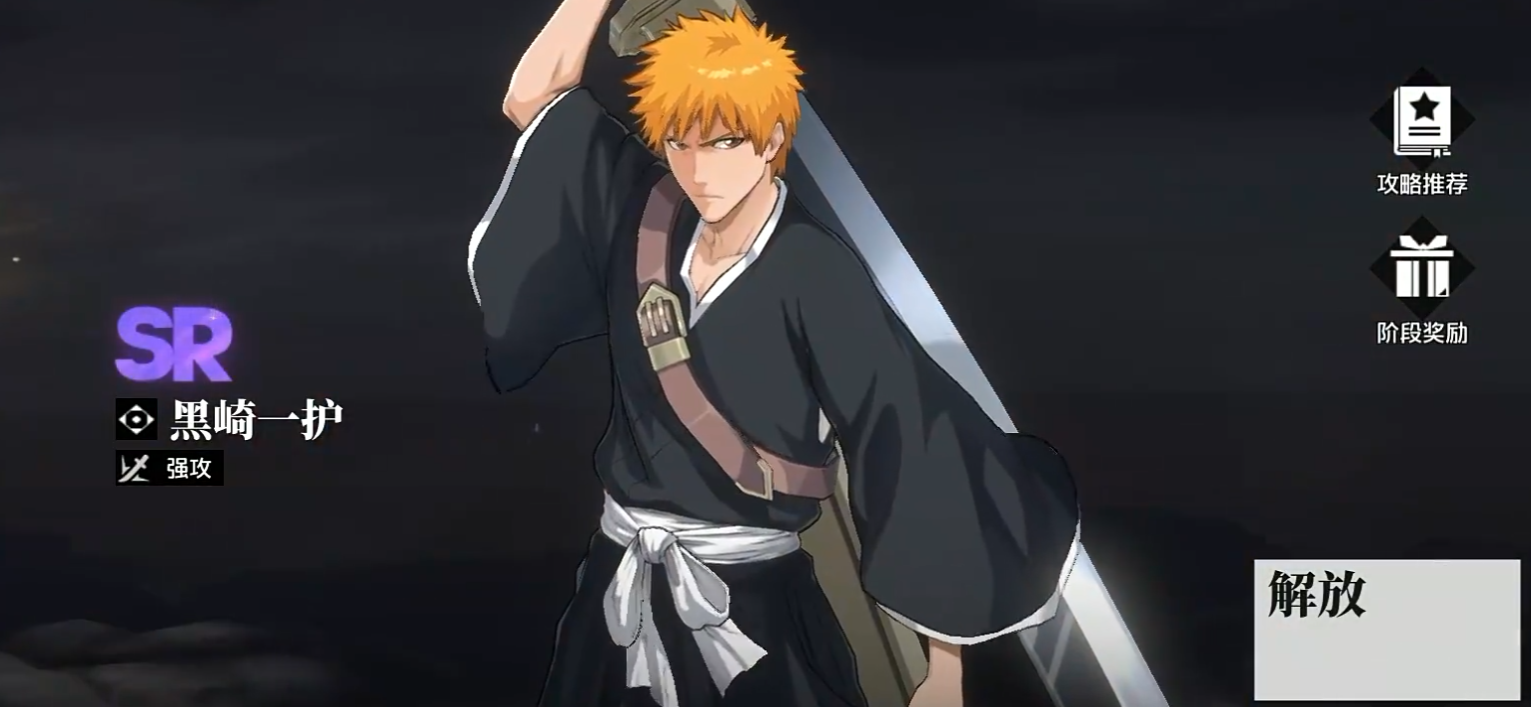 境界刀鳴角色選擇攻略 境界刀鳴最強(qiáng)角色是誰(shuí)圖片_2