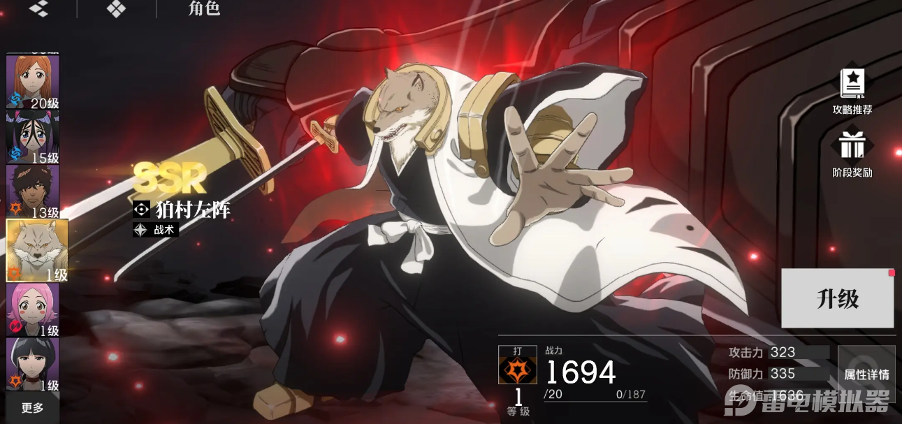 境界刀鳴打系陣容搭配方案有哪些 境界刀鳴打系陣容攻略圖片_2