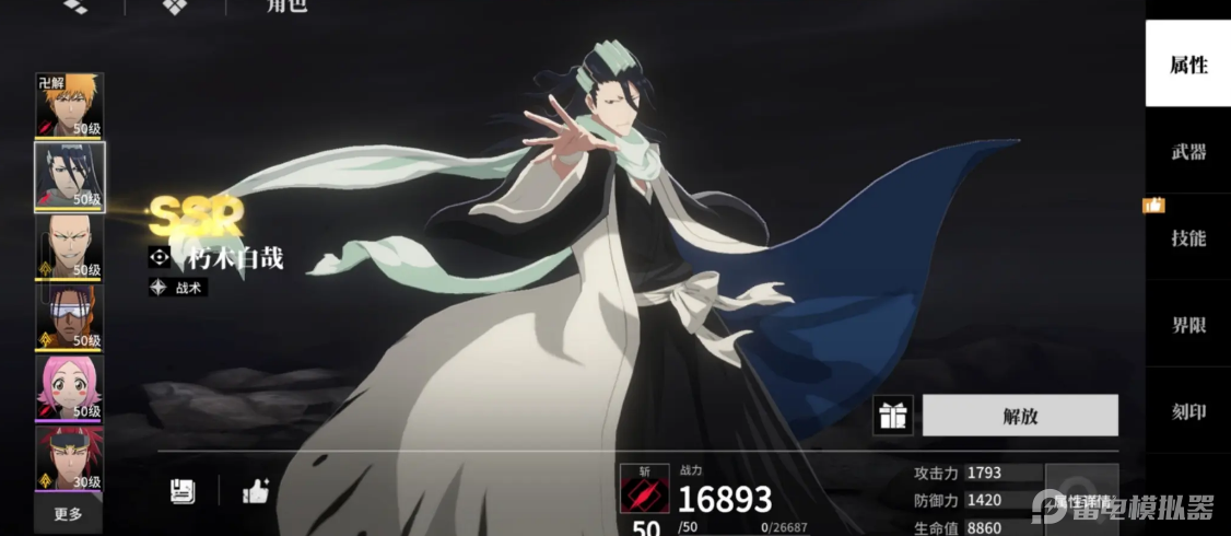 境界刀鳴打系陣容搭配方案有哪些 境界刀鳴打系陣容攻略圖片_4