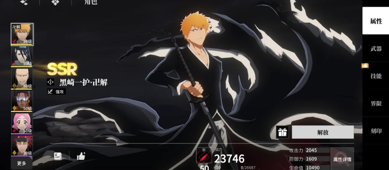 境界刀鳴打系陣容搭配方案有哪些 境界刀鳴打系陣容攻略圖片_5