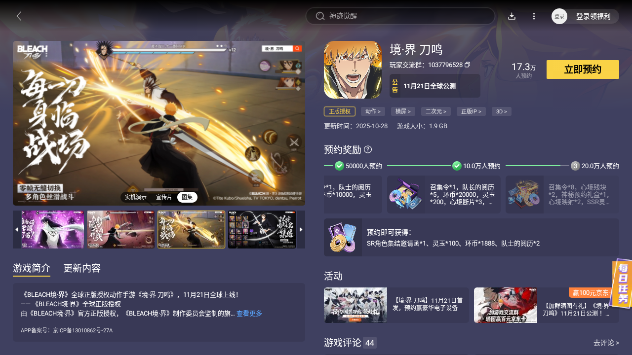 境界刀鳴打系陣容搭配方案有哪些 境界刀鳴打系陣容攻略圖片_6