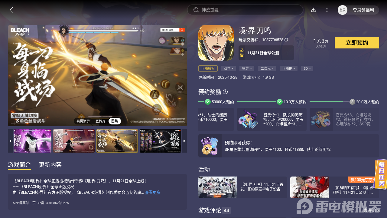 境界刀鳴打系陣容搭配方案有哪些 境界刀鳴打系陣容攻略圖片_6