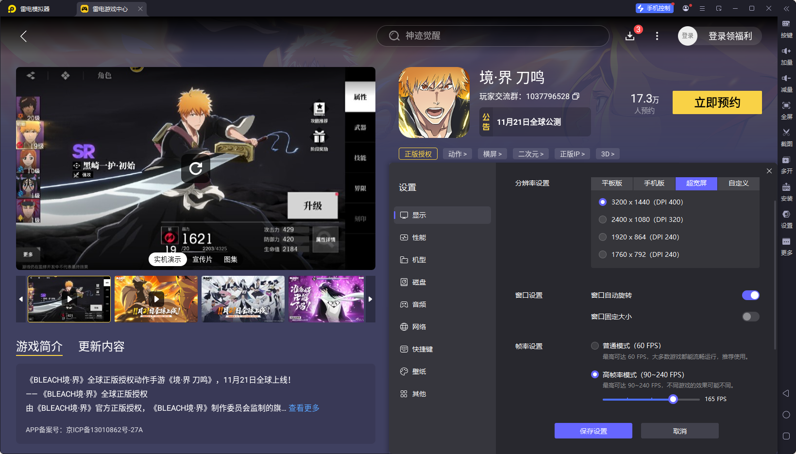 境界刀鳴靈氣石獲取攻略 境界刀鳴靈氣石如何獲取圖片_4