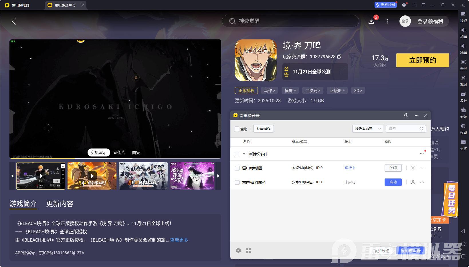 境界刀鳴靈氣石獲取攻略 境界刀鳴靈氣石如何獲取圖片_5