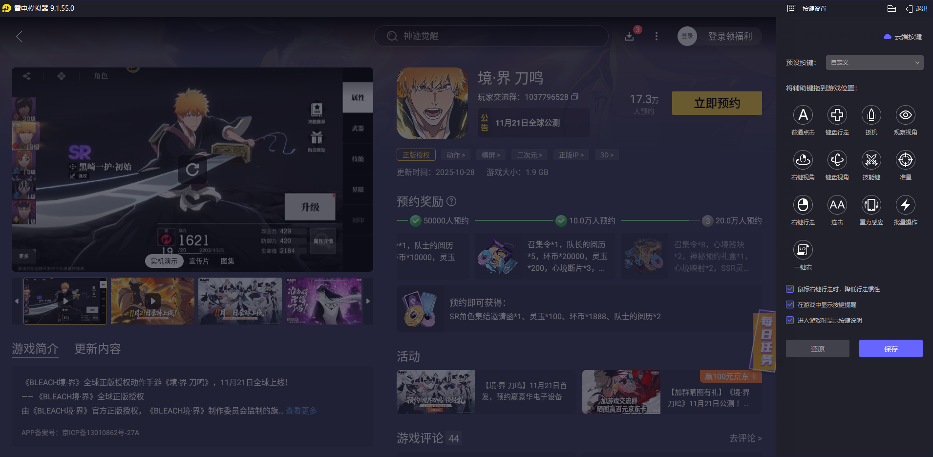境界刀鳴靈氣石獲取攻略 境界刀鳴靈氣石如何獲取圖片_6
