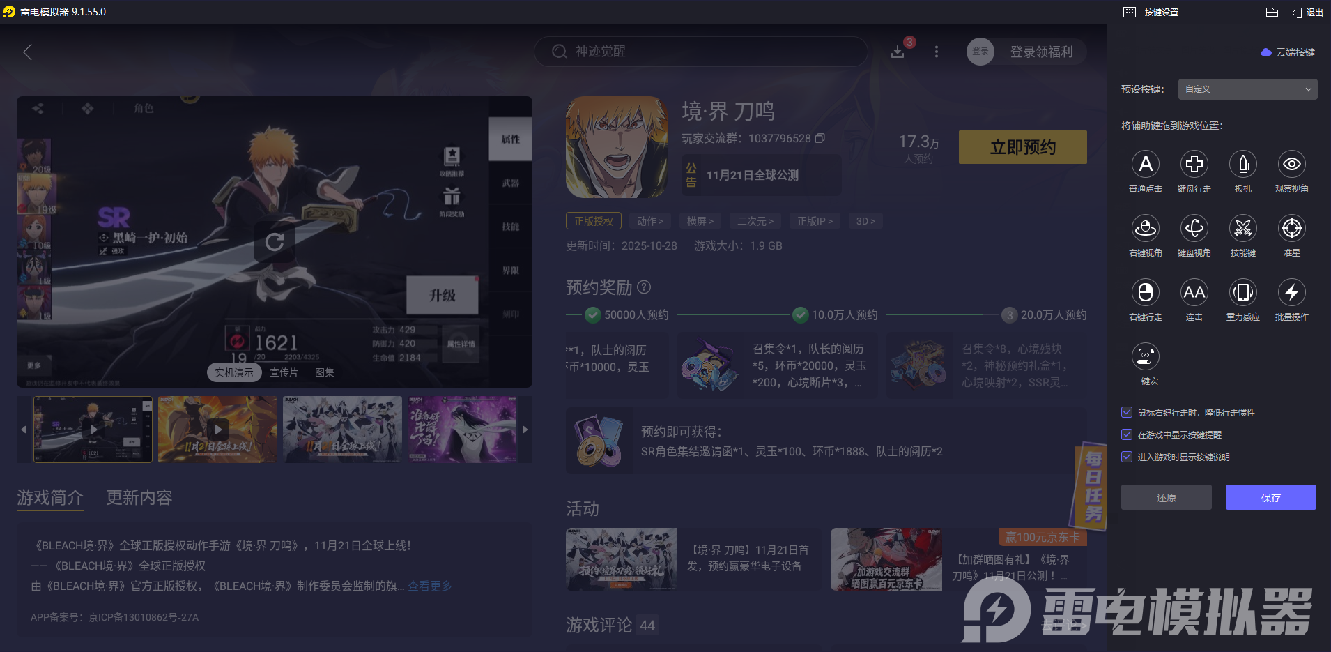 境界刀鳴靈氣石獲取攻略 境界刀鳴靈氣石如何獲取圖片_6