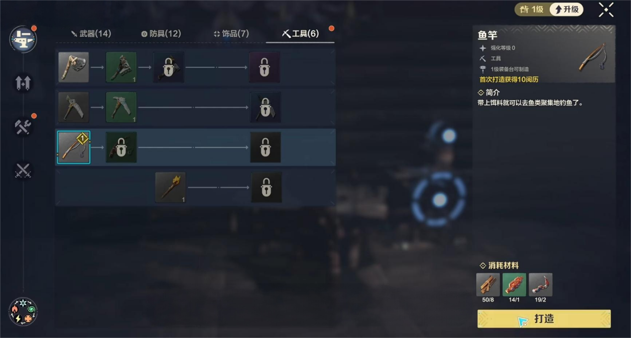 荒野起源釣魚怎么玩 荒野起源釣魚玩法介紹圖片_3