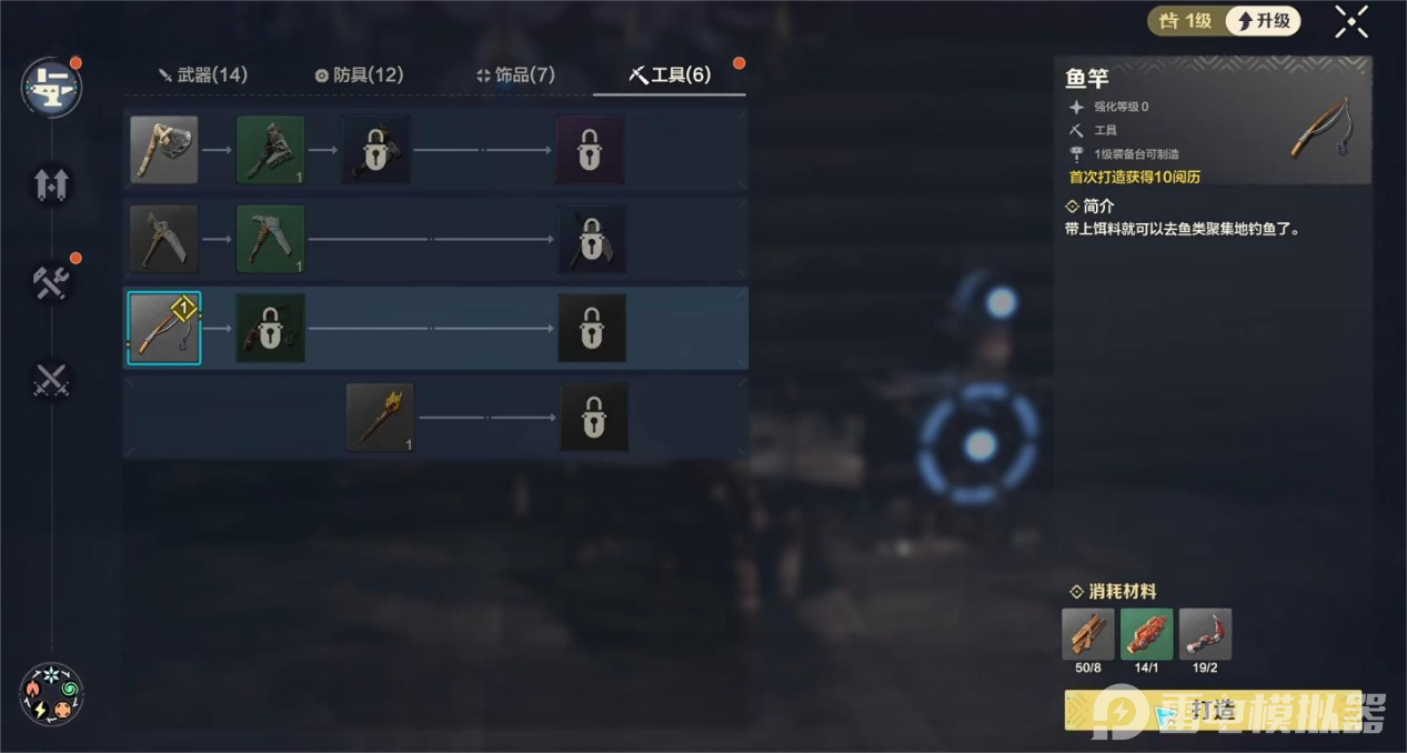 荒野起源釣魚怎么玩 荒野起源釣魚玩法介紹圖片_3