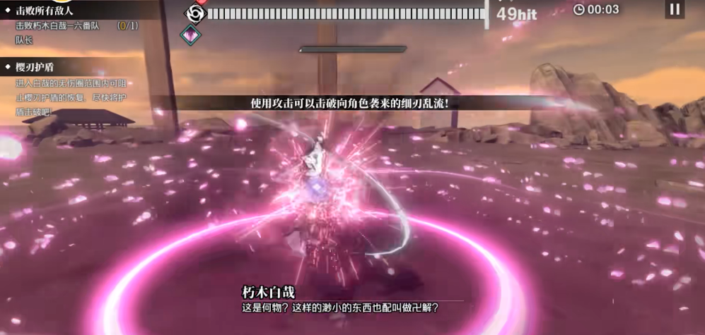 境界刀鳴boss攻略 境界刀鳴boss打法技巧有哪些圖片_2