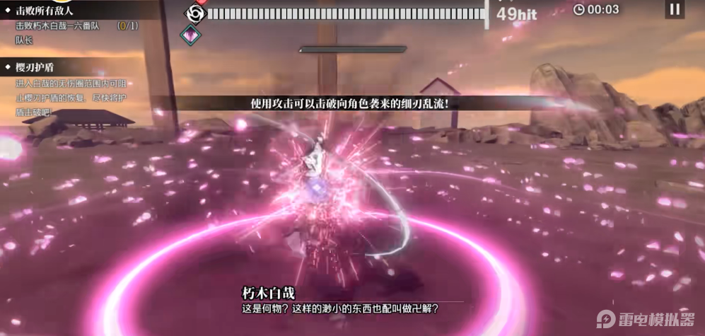 境界刀鳴boss攻略 境界刀鳴boss打法技巧有哪些圖片_2