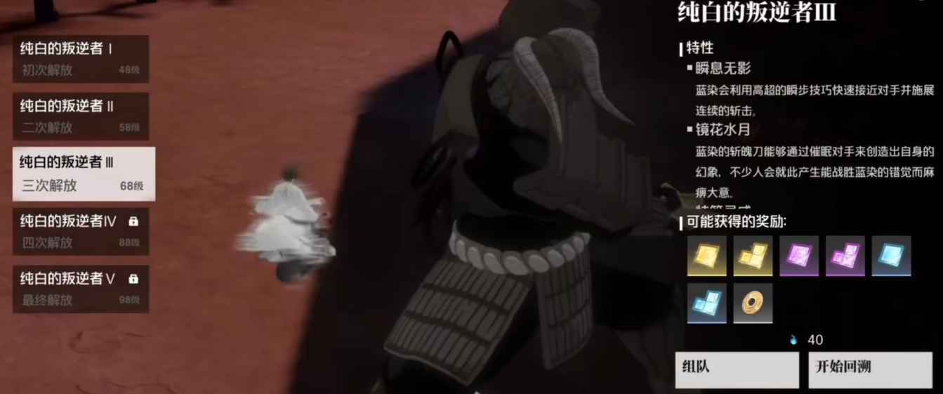 境界刀鳴boss攻略 境界刀鳴boss打法技巧有哪些圖片_5