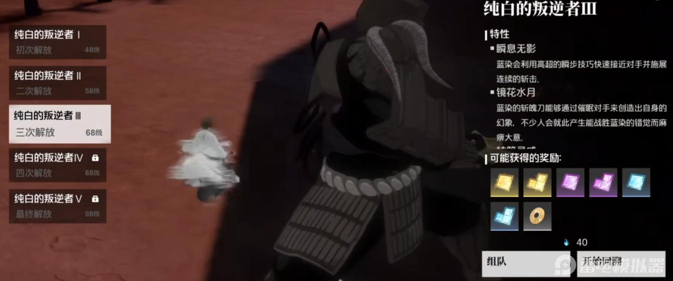 境界刀鳴boss攻略 境界刀鳴boss打法技巧有哪些圖片_5