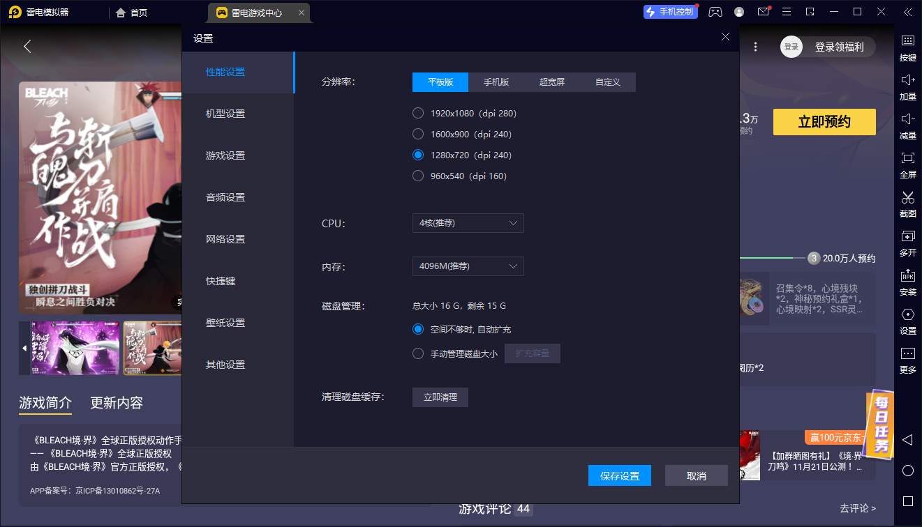 境界刀鳴boss攻略 境界刀鳴boss打法技巧有哪些圖片_7