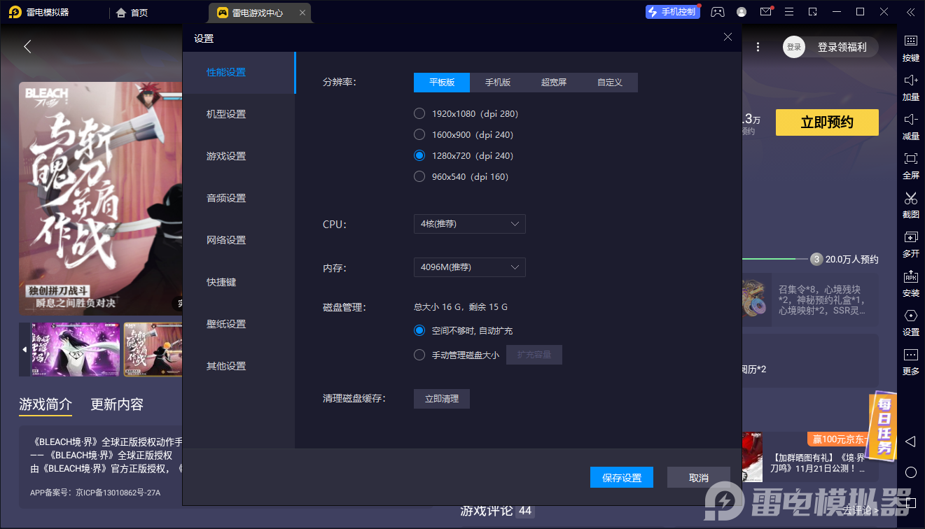 境界刀鳴boss攻略 境界刀鳴boss打法技巧有哪些圖片_7