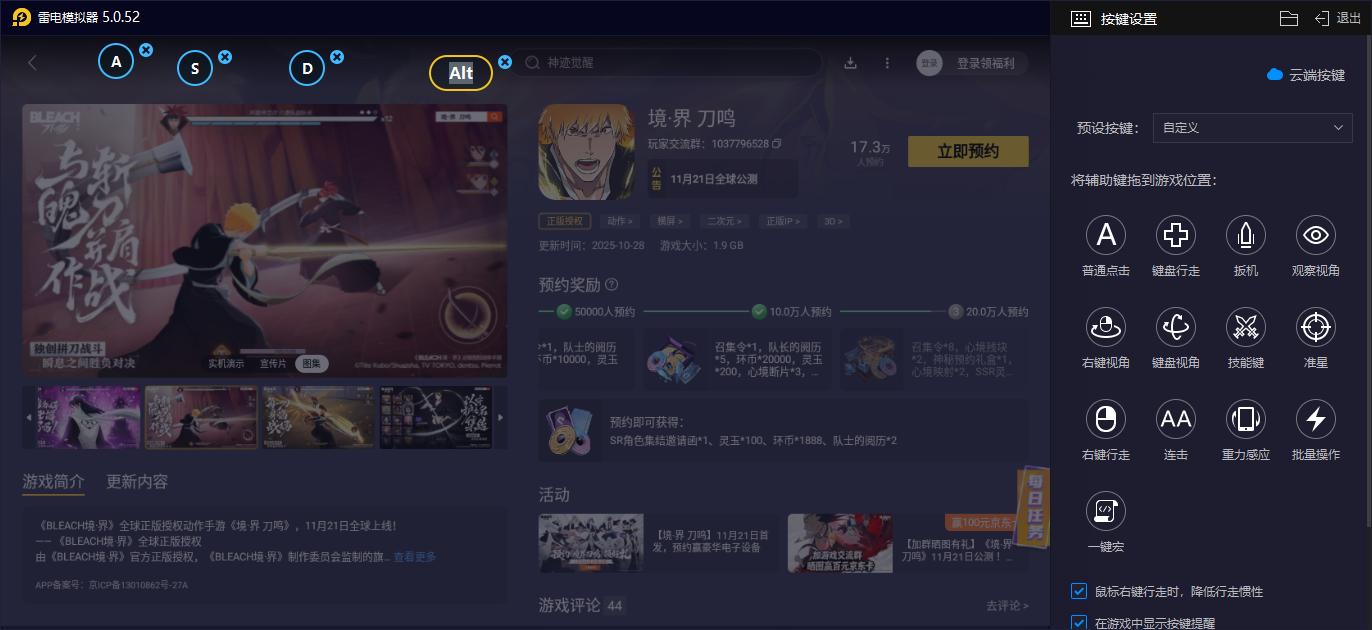 境界刀鳴10-3關(guān)卡通關(guān)技巧有哪些 境界刀鳴10-3通關(guān)攻略圖片_6