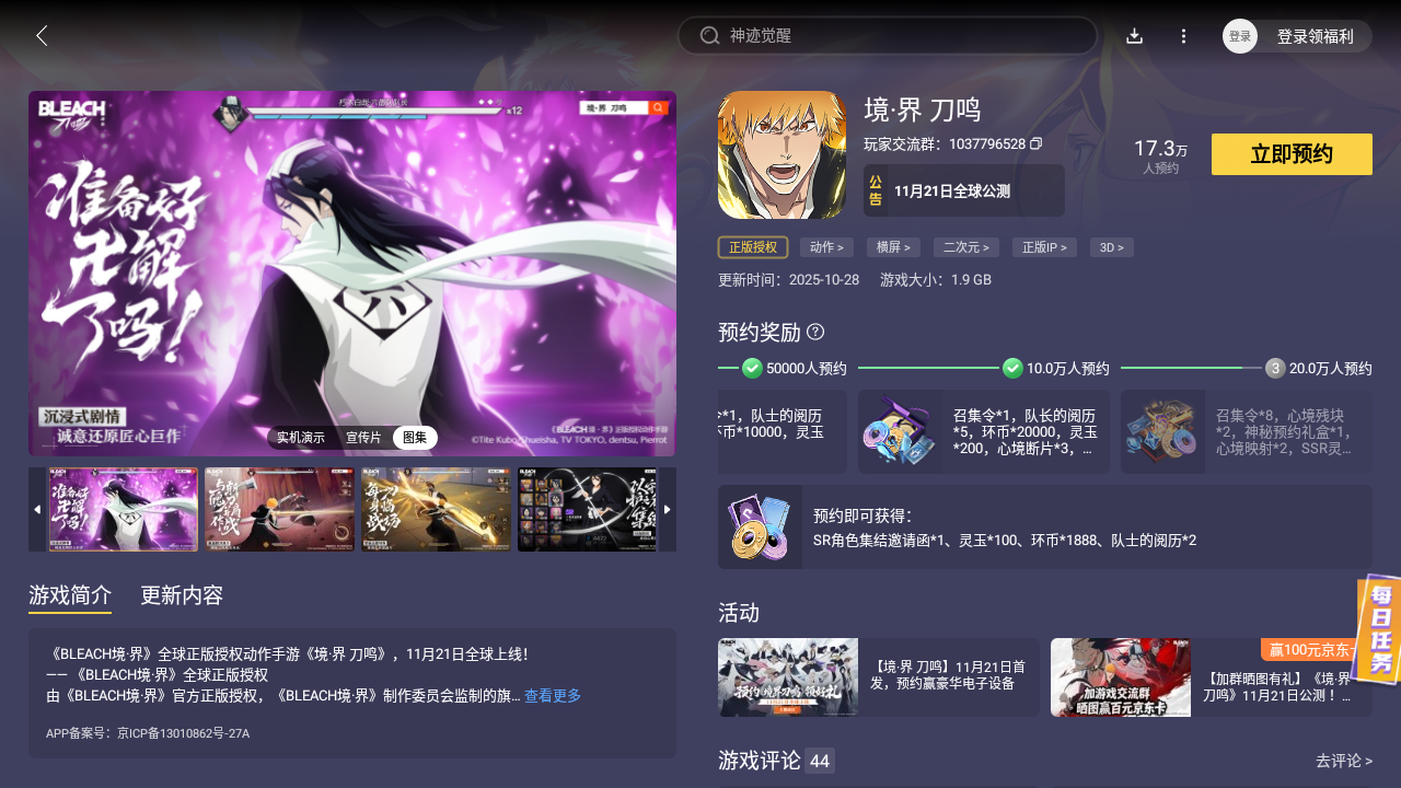 境界刀鳴10-3關(guān)卡通關(guān)技巧有哪些 境界刀鳴10-3通關(guān)攻略圖片_7