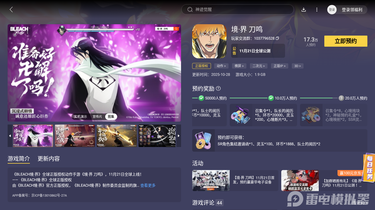 境界刀鳴10-3關(guān)卡通關(guān)技巧有哪些 境界刀鳴10-3通關(guān)攻略圖片_7