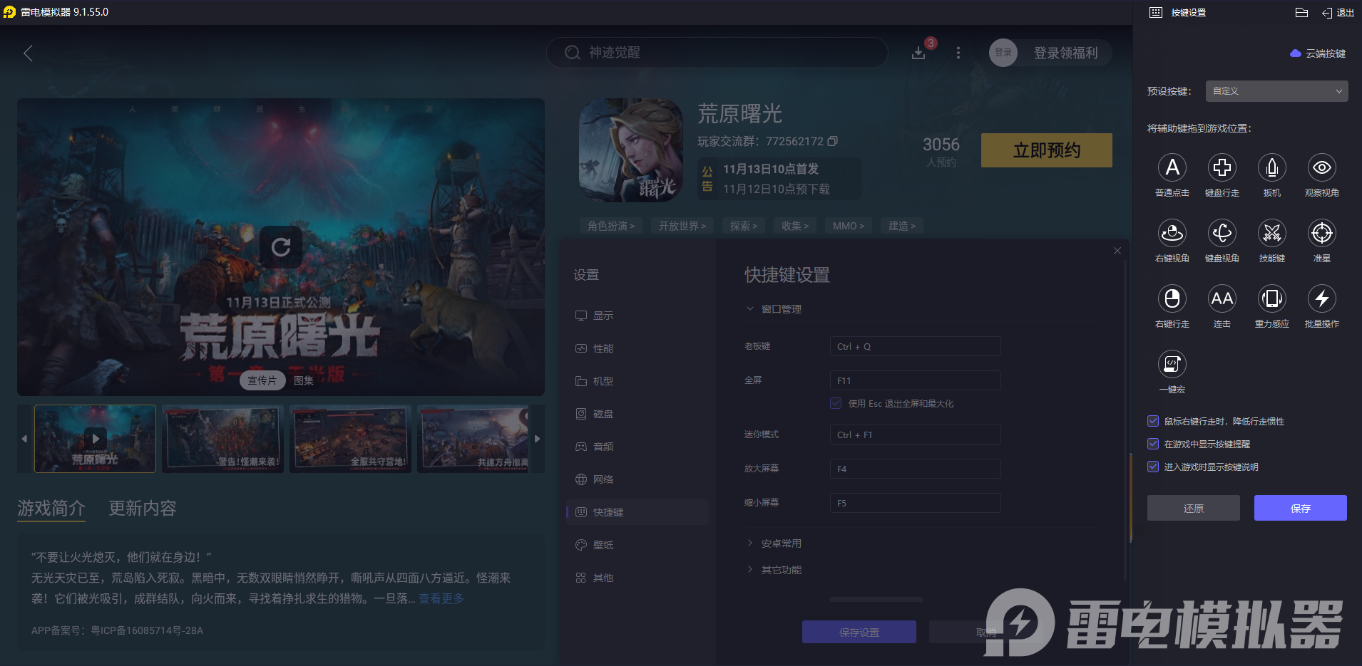 荒原曙光克拉貢怎么打 荒原曙光克拉貢打法攻略圖片_5