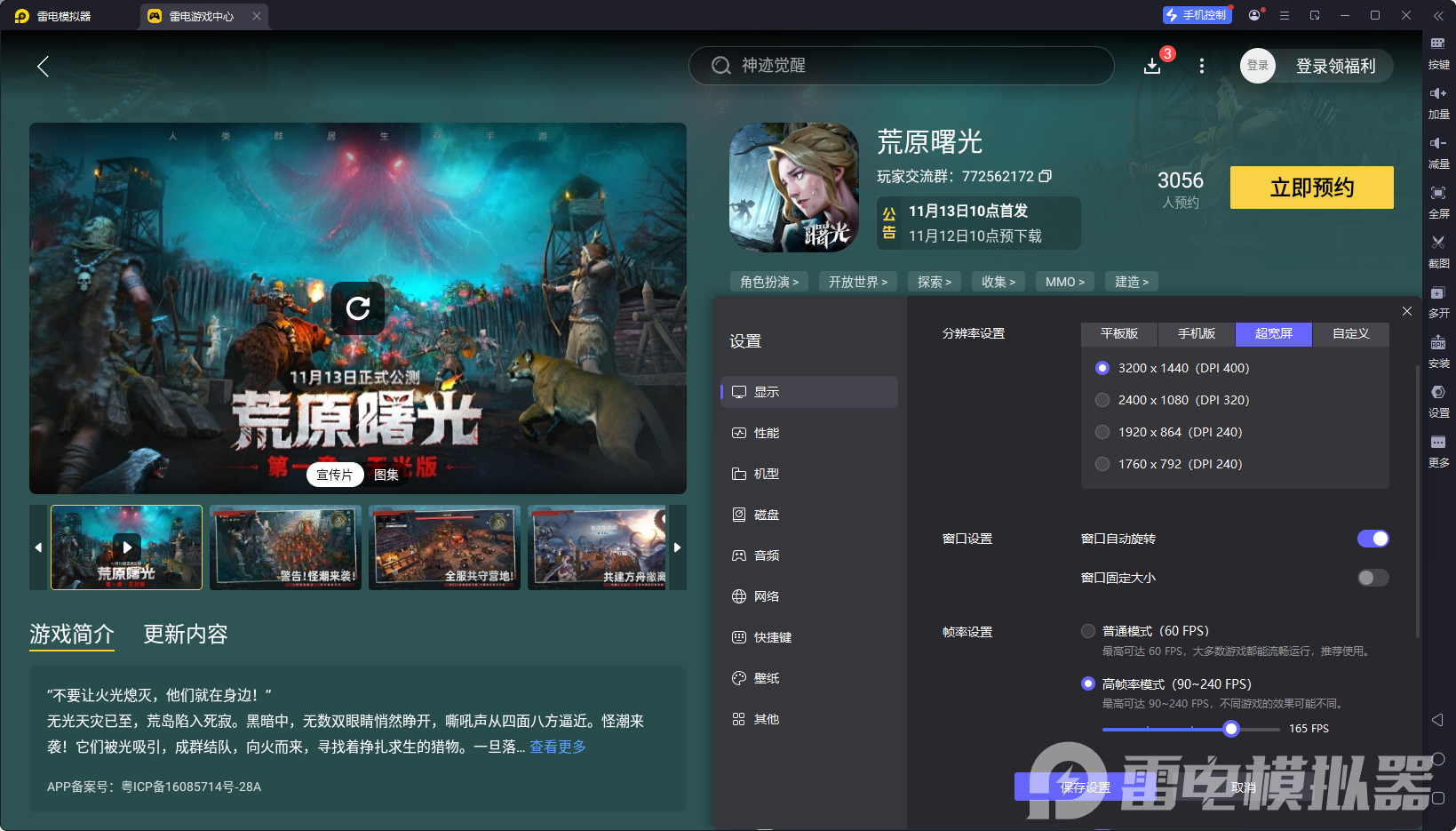 荒原曙光克拉貢怎么打 荒原曙光克拉貢打法攻略圖片_6