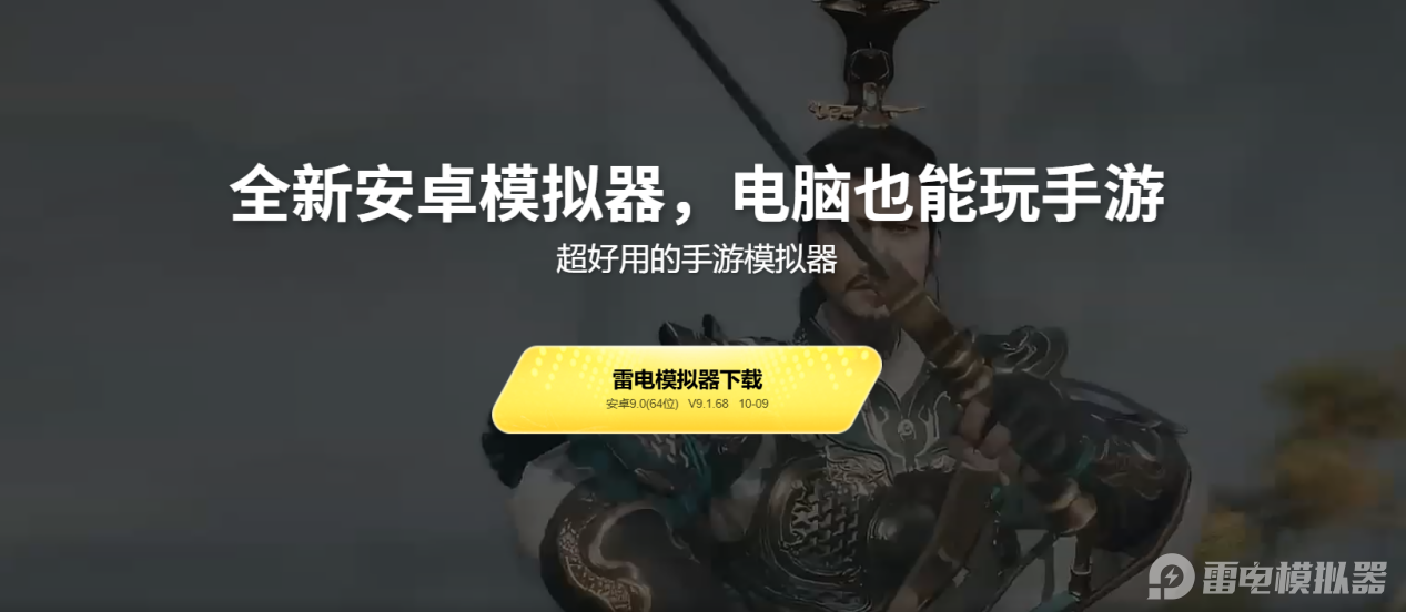 pc手游模擬器怎么選 pc端手游模擬器推薦圖片_2