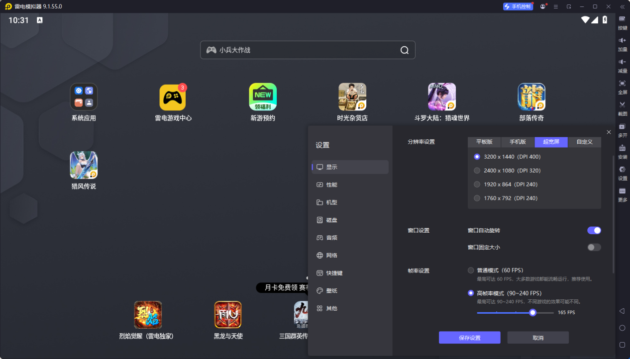 pc手游模擬器怎么選 pc端手游模擬器推薦圖片_3
