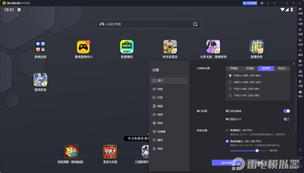 pc手游模擬器怎么選 pc端手游模擬器推薦圖片_3