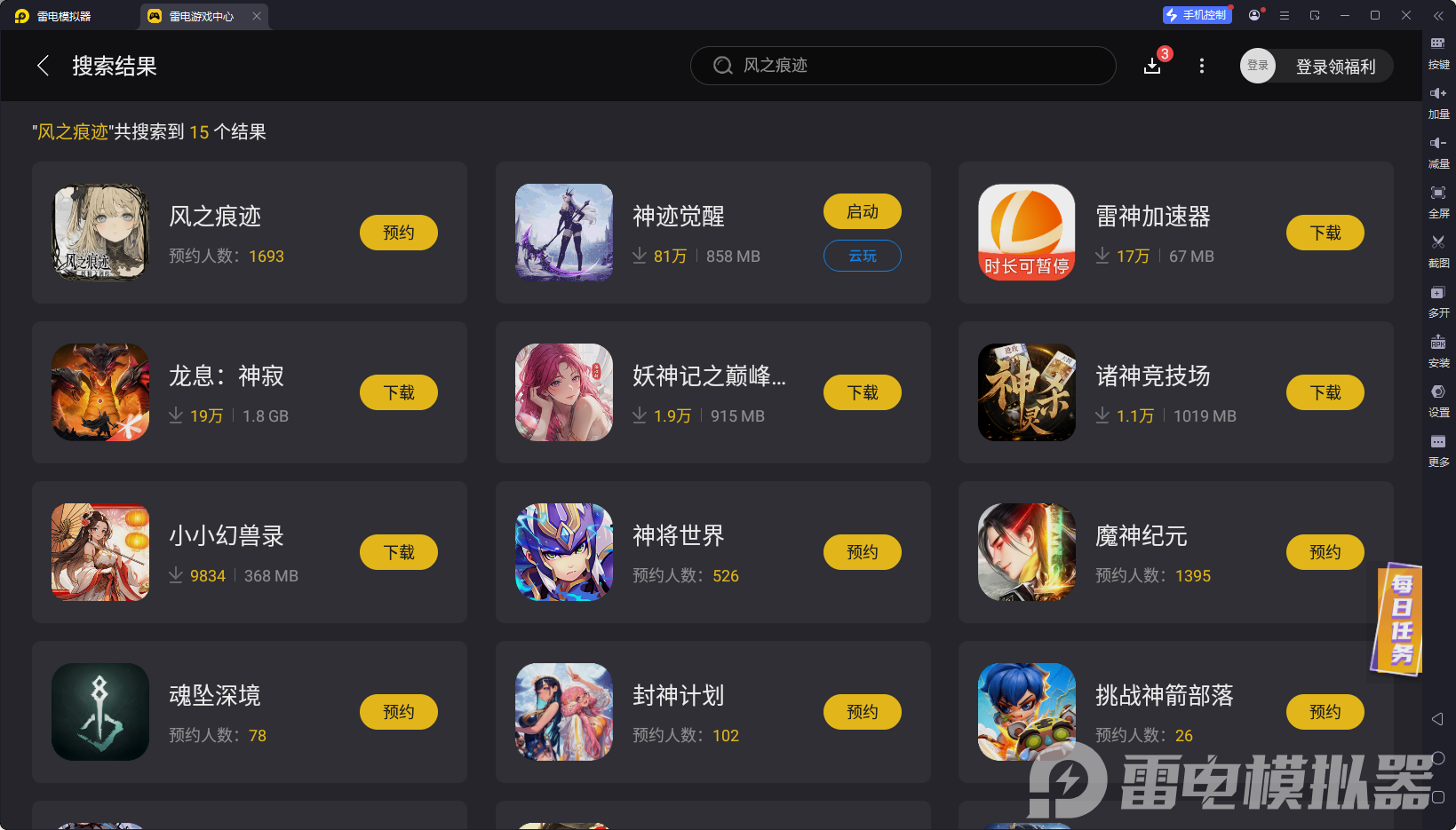 風之痕跡電腦版在哪下載 風之痕跡電腦版下載地址推薦圖片_2