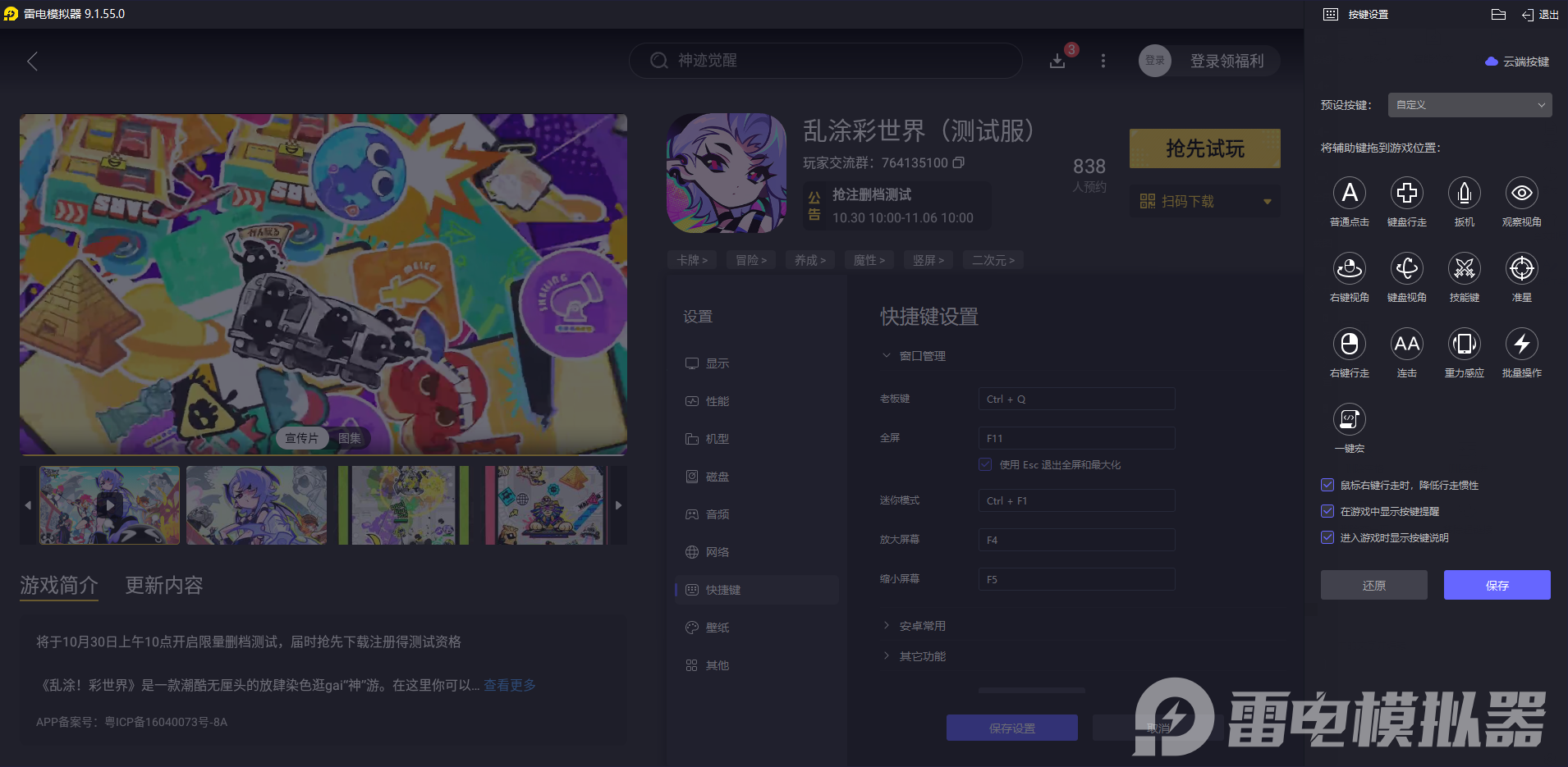 乱涂彩世界电脑版下载地址推荐 乱涂彩世界PC版去哪玩图片_4