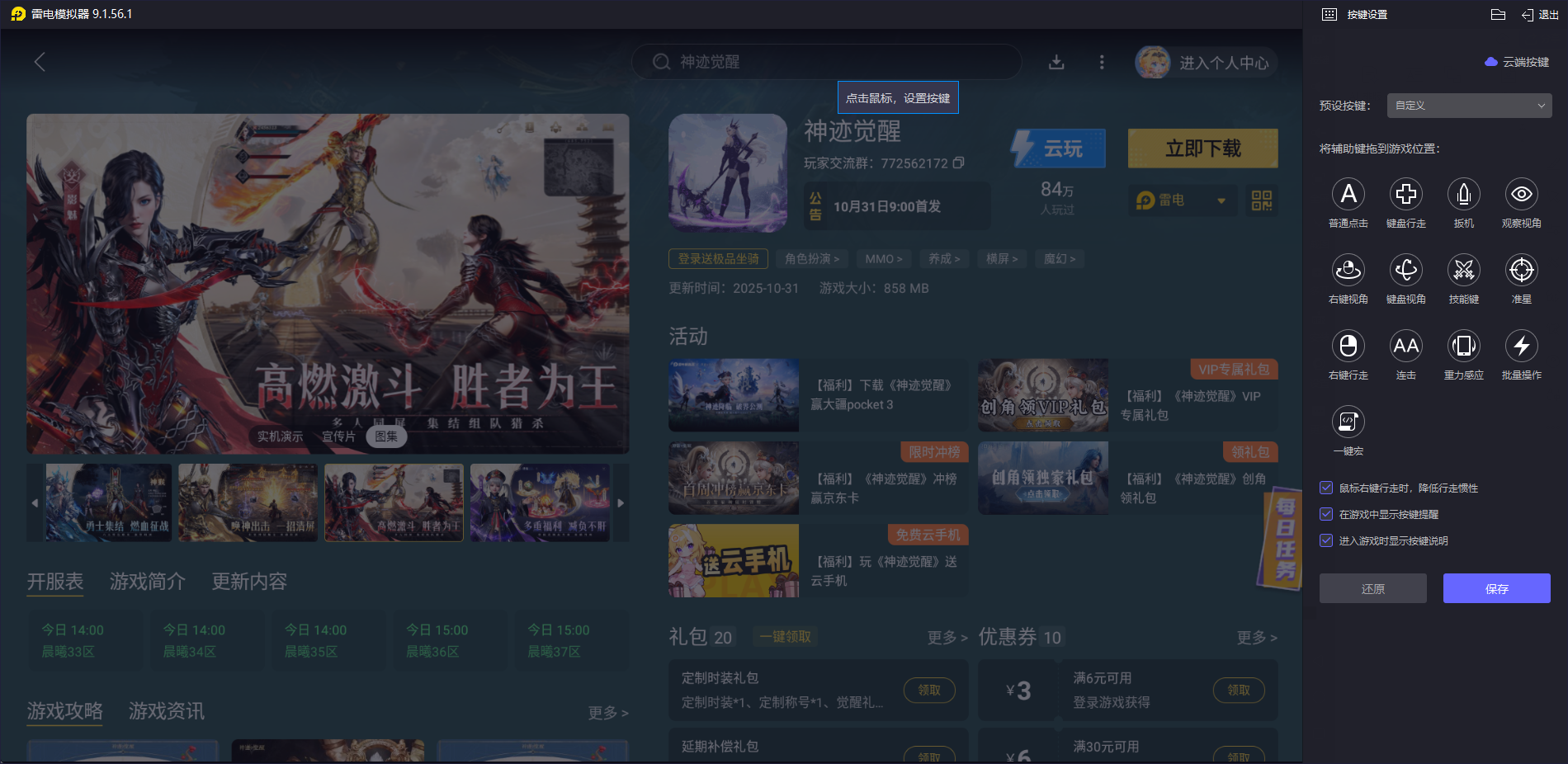 神跡覺醒后期最強(qiáng)職業(yè)排行榜 神跡覺醒后期最強(qiáng)角色是誰(shuí)圖片_6