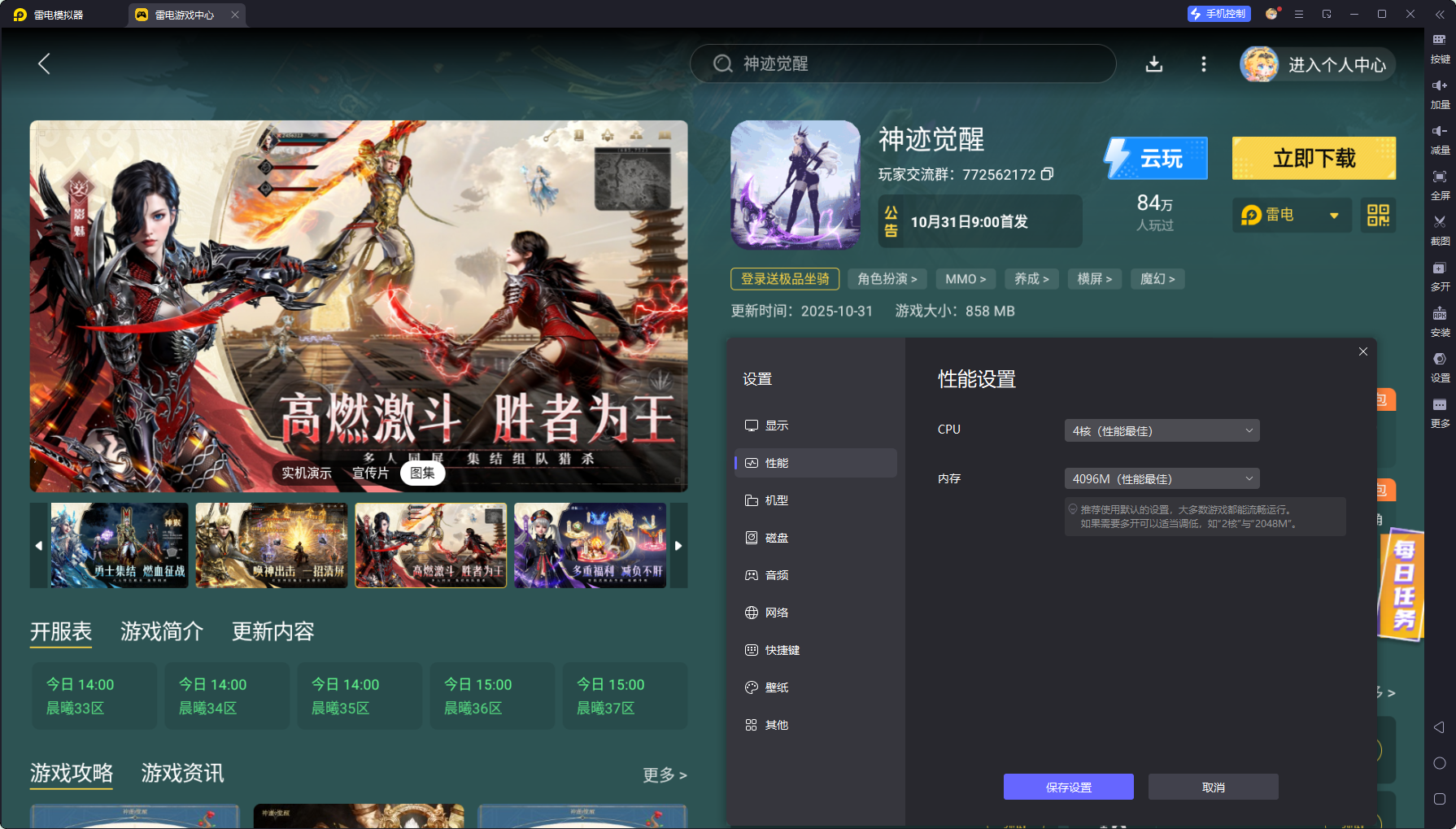 神跡覺醒后期最強(qiáng)職業(yè)排行榜 神跡覺醒后期最強(qiáng)角色是誰(shuí)圖片_7