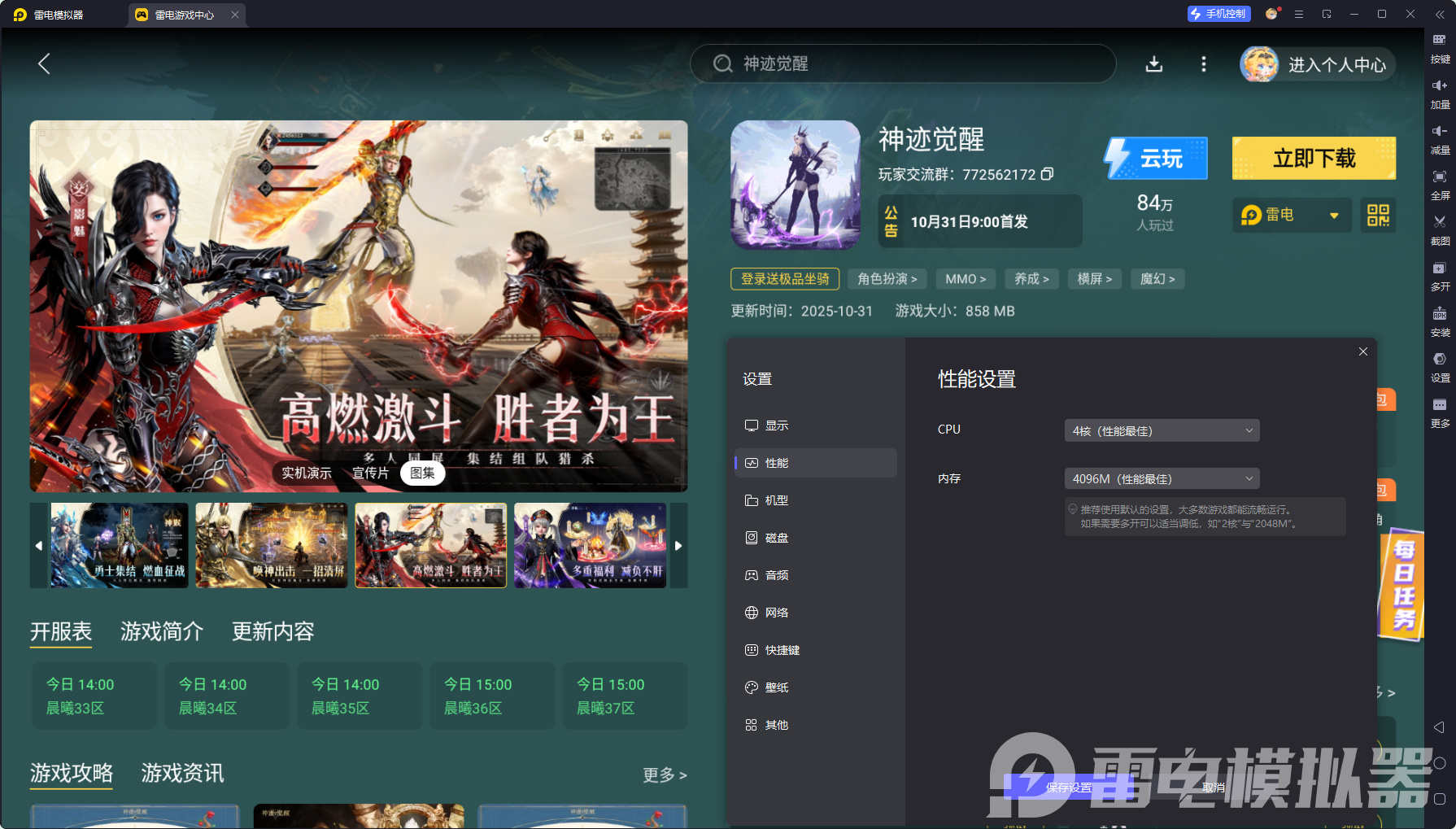 神跡覺醒后期最強(qiáng)職業(yè)排行榜 神跡覺醒后期最強(qiáng)角色是誰(shuí)圖片_7