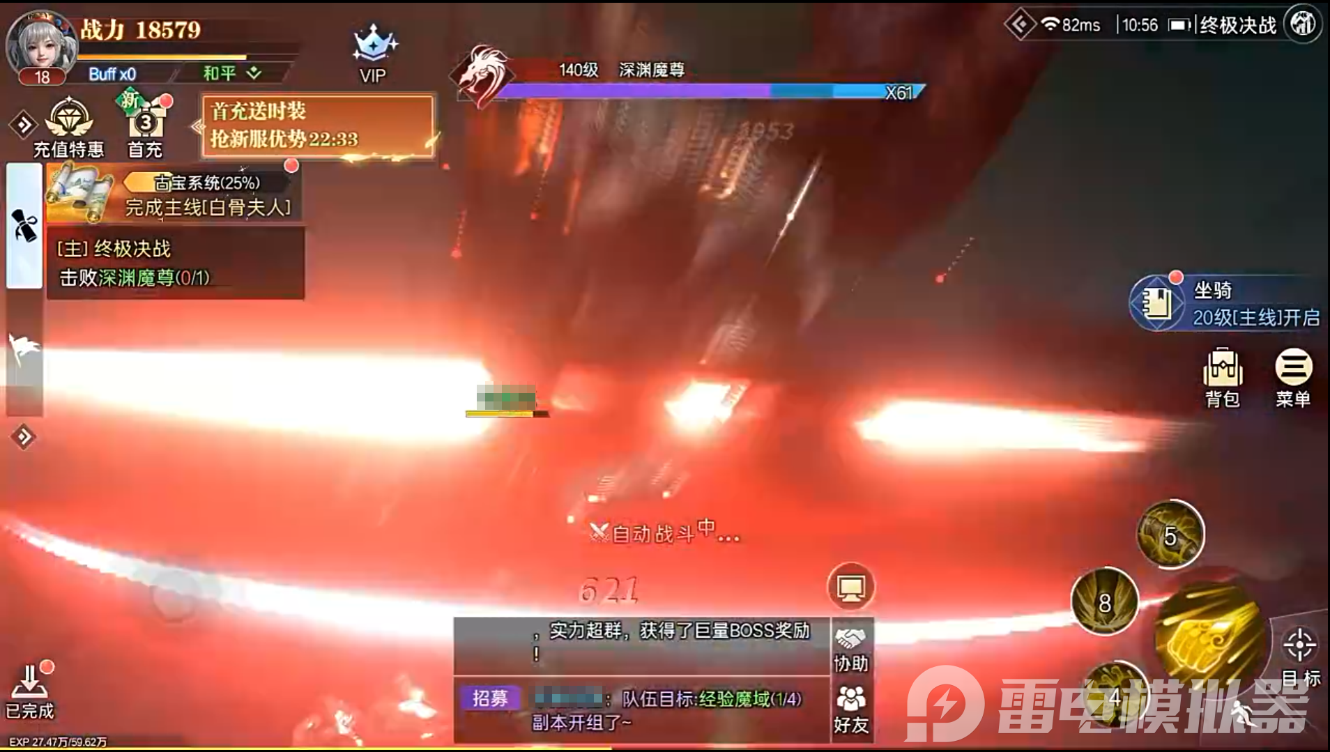 神跡覺醒兌換碼有哪些 神跡覺醒禮包碼兌換圖片_5