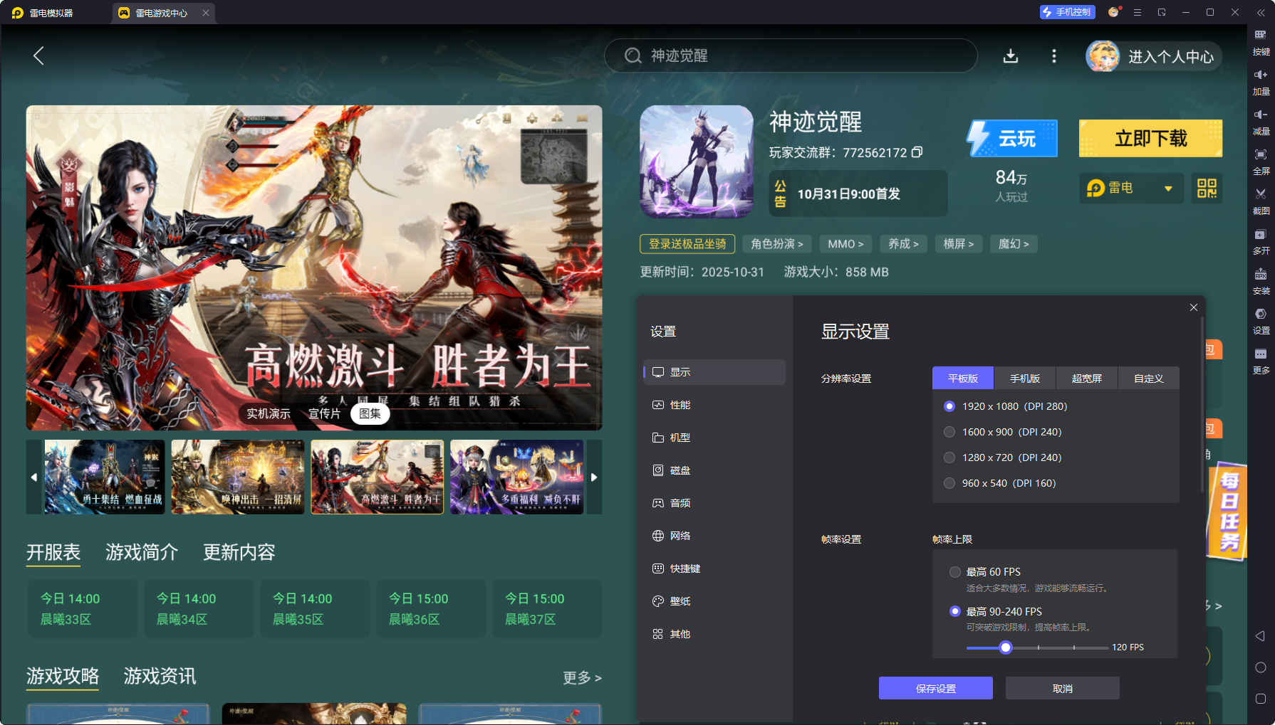 神跡覺醒兌換碼有哪些 神跡覺醒禮包碼兌換圖片_6