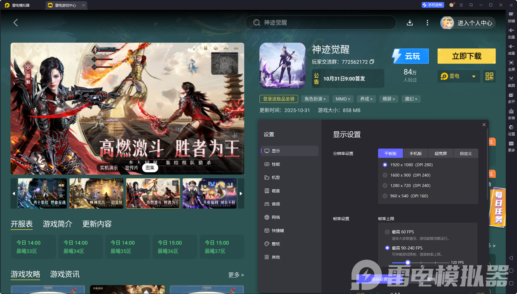 神跡覺醒兌換碼有哪些 神跡覺醒禮包碼兌換圖片_6