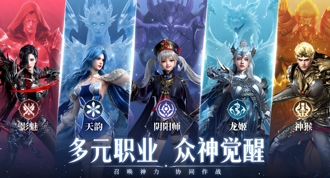 神跡覺醒職業(yè)選擇攻略 神跡覺醒怎么選擇職業(yè)