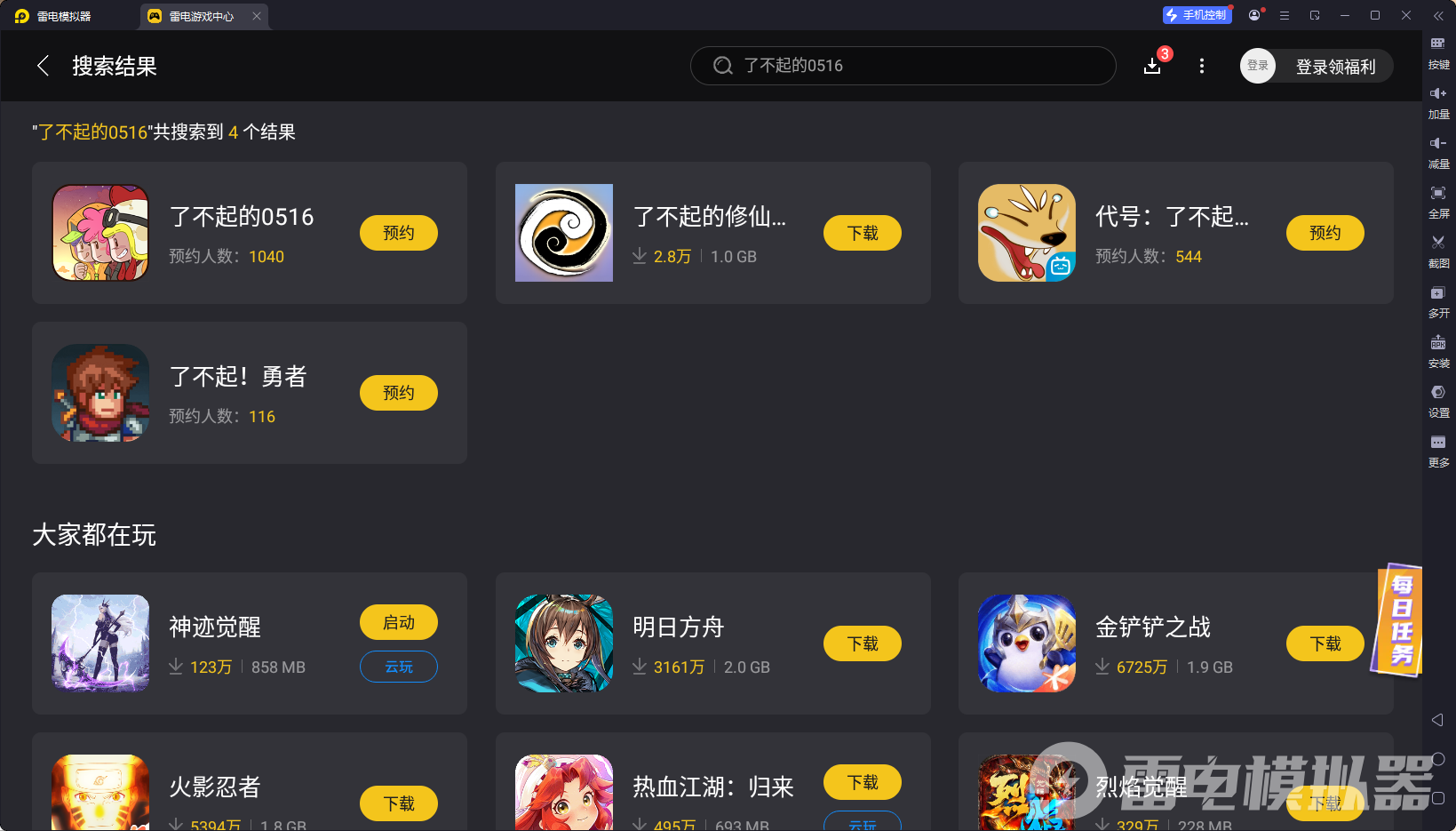 了不起的0516模擬器怎么選 了不起的0516模擬器推薦圖片_2