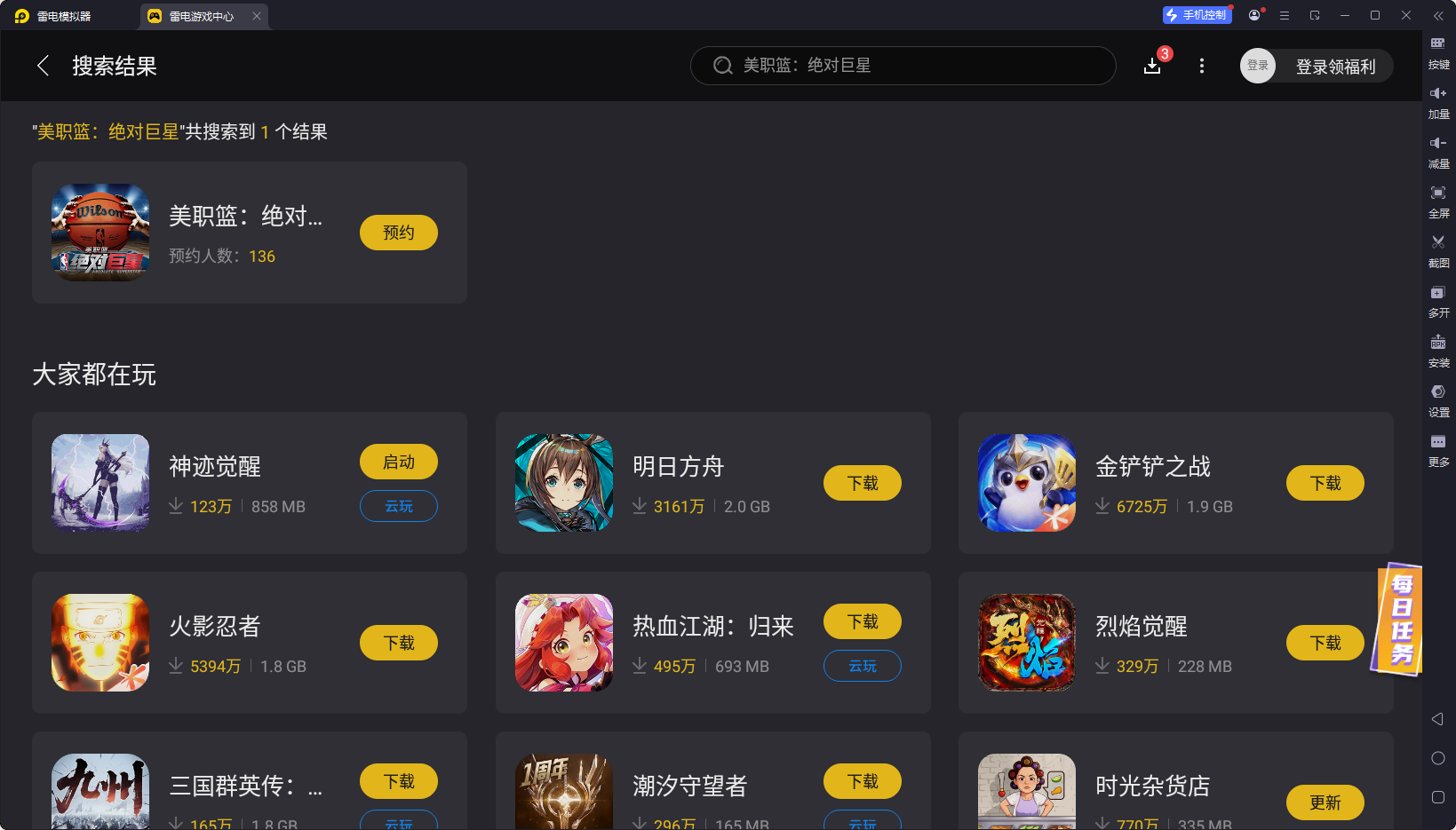 美职篮绝对巨星模拟器怎么选 美职篮绝对巨星模拟器推荐图片_2